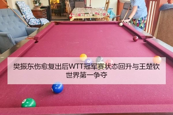 fan-zhen-dong-shang-yu-fu-chu-hou-guan-jun-sai-zhuang-tai-hui-sheng-yu-wang-chu-qin-shi-jie-di-yi-zheng-duo-3-769.jpg
